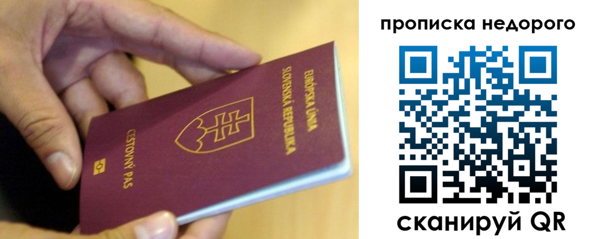 временная регистрация в квартире в Острогожске
