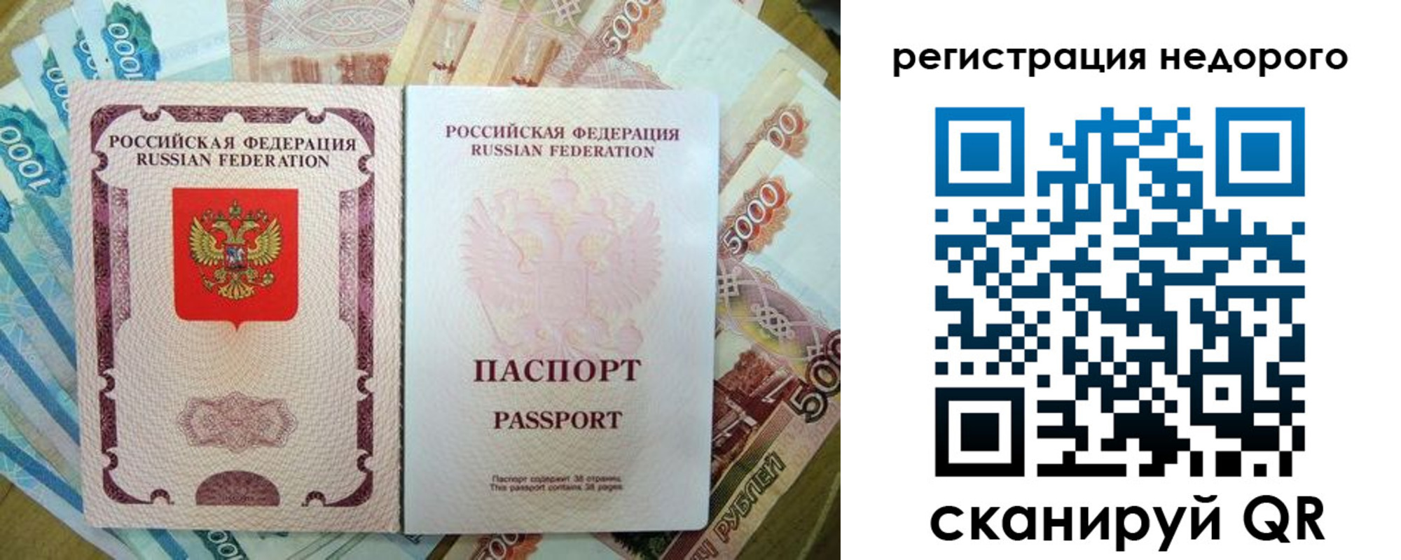 временная прописка в Острогожске