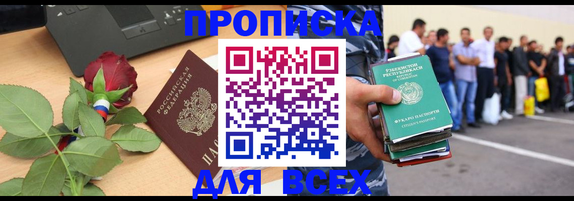 прописка иностранных граждан в Острогожске