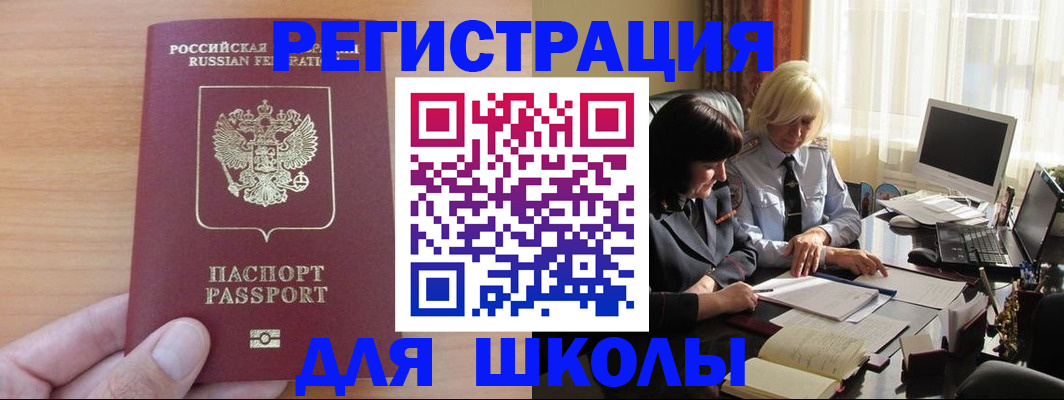 временная регистрация в Острогожске