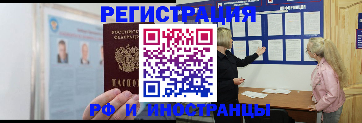 временная регистрация госуслуги в Острогожске