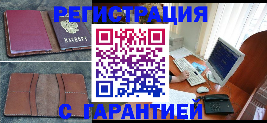 прописка для кредита в Острогожске