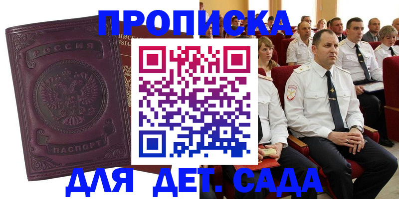 найти адрес прописки в Острогожске