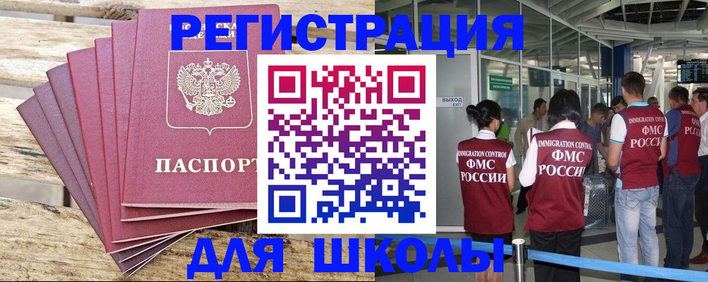 временная регистрация законно в Острогожске